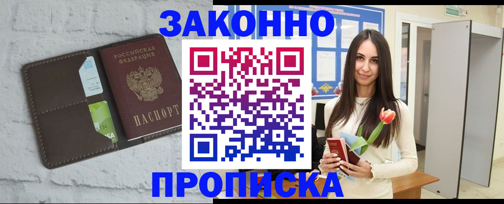 временная регистрация в Талице