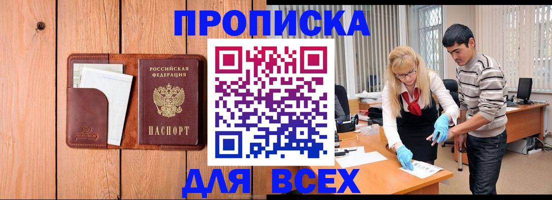 временная регистрация собственник в Талице